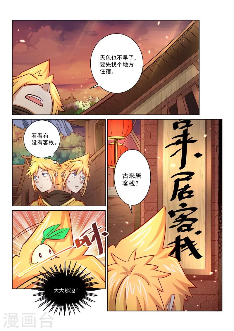 第25话 告别武庄-第25话