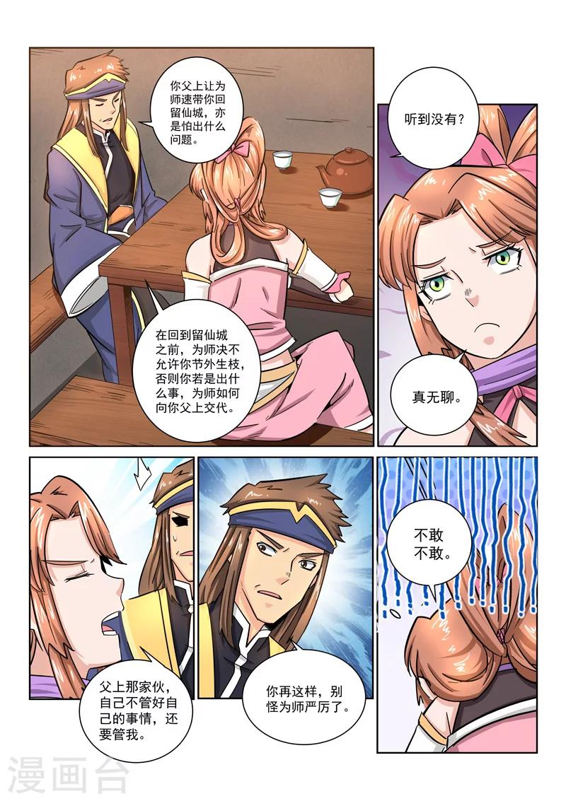 第27话 老道-第27话