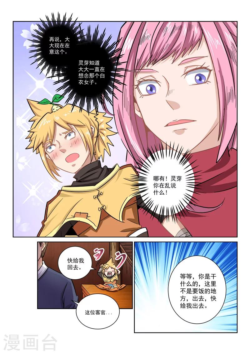 第27话 老道-第27话