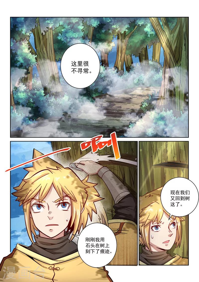 第31话 障眼法-第31话