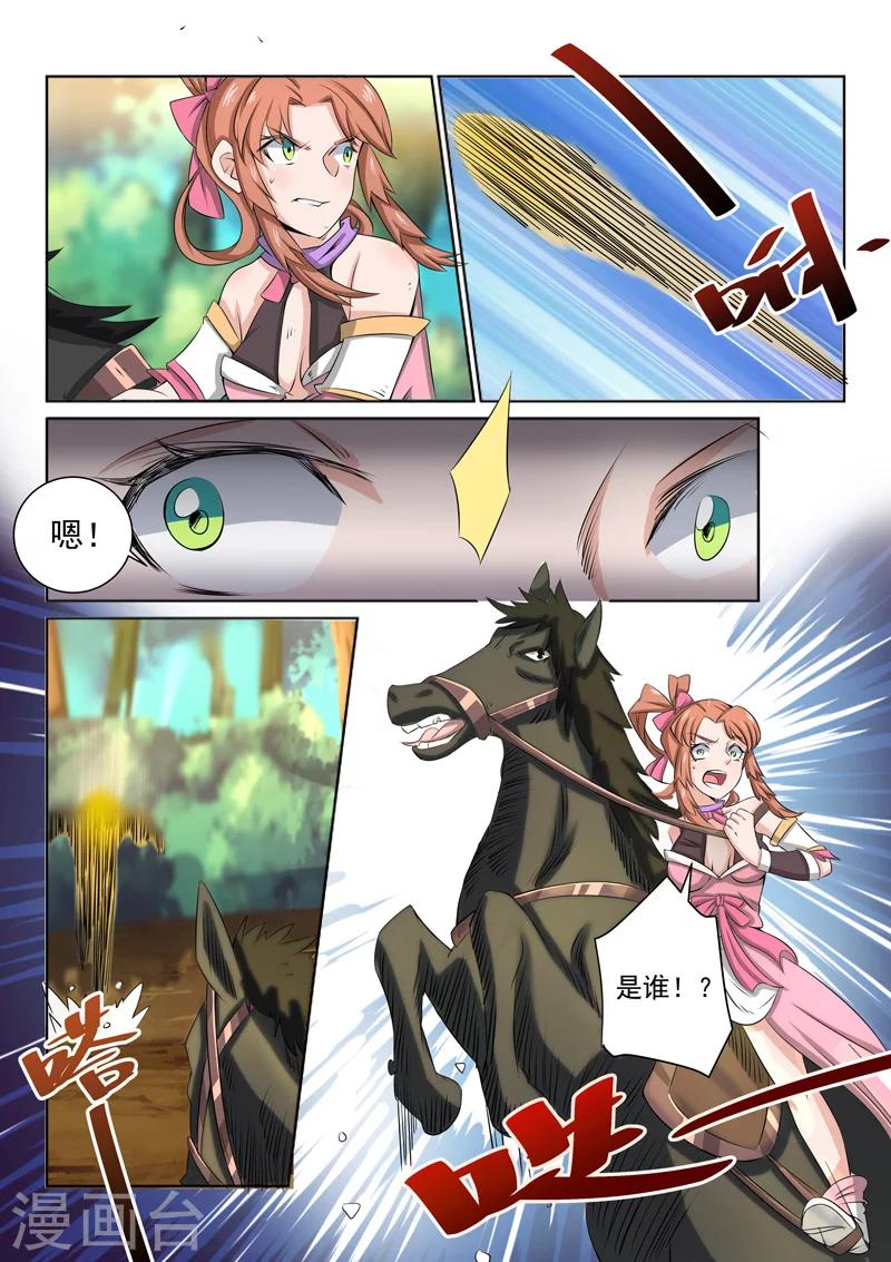 第31话 障眼法-第31话