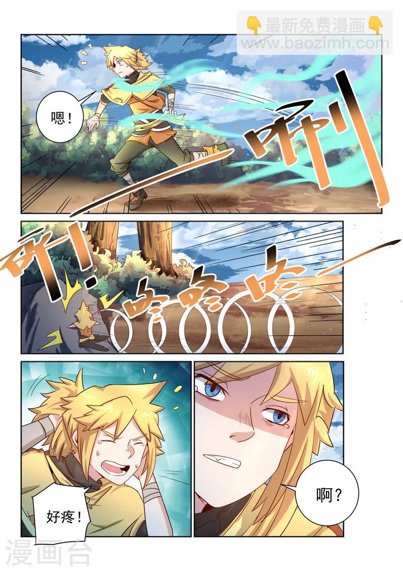 第31话 障眼法-第31话