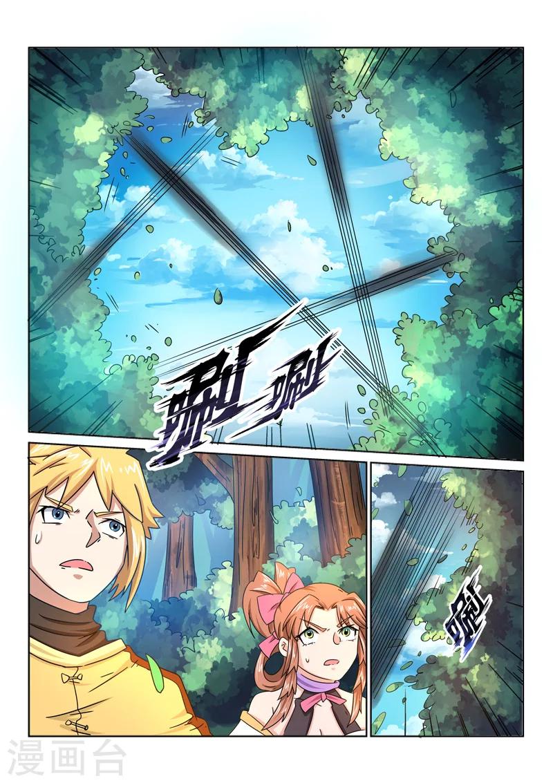 第33话 混沌魔宗-第33话