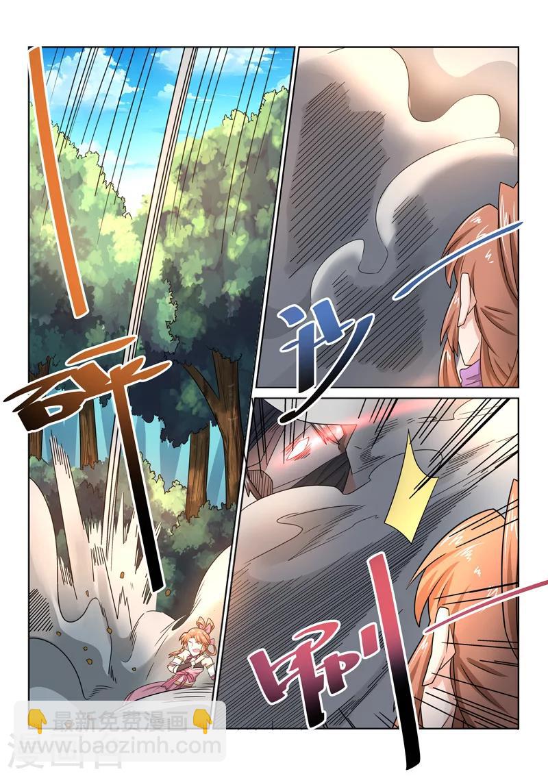 第33话 混沌魔宗-第33话