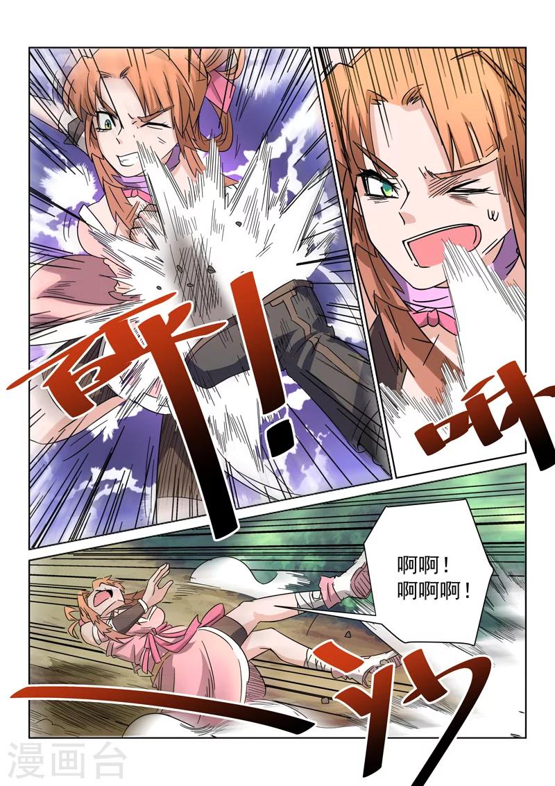 第33话 混沌魔宗-第33话