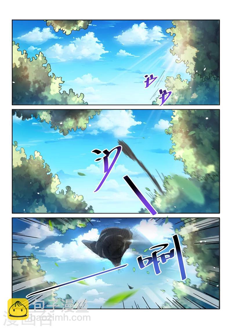 第33话 混沌魔宗-第33话