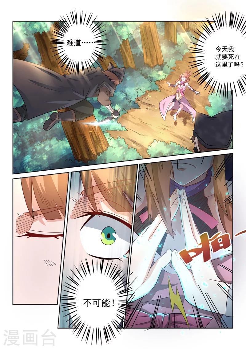 第33话 混沌魔宗-第33话