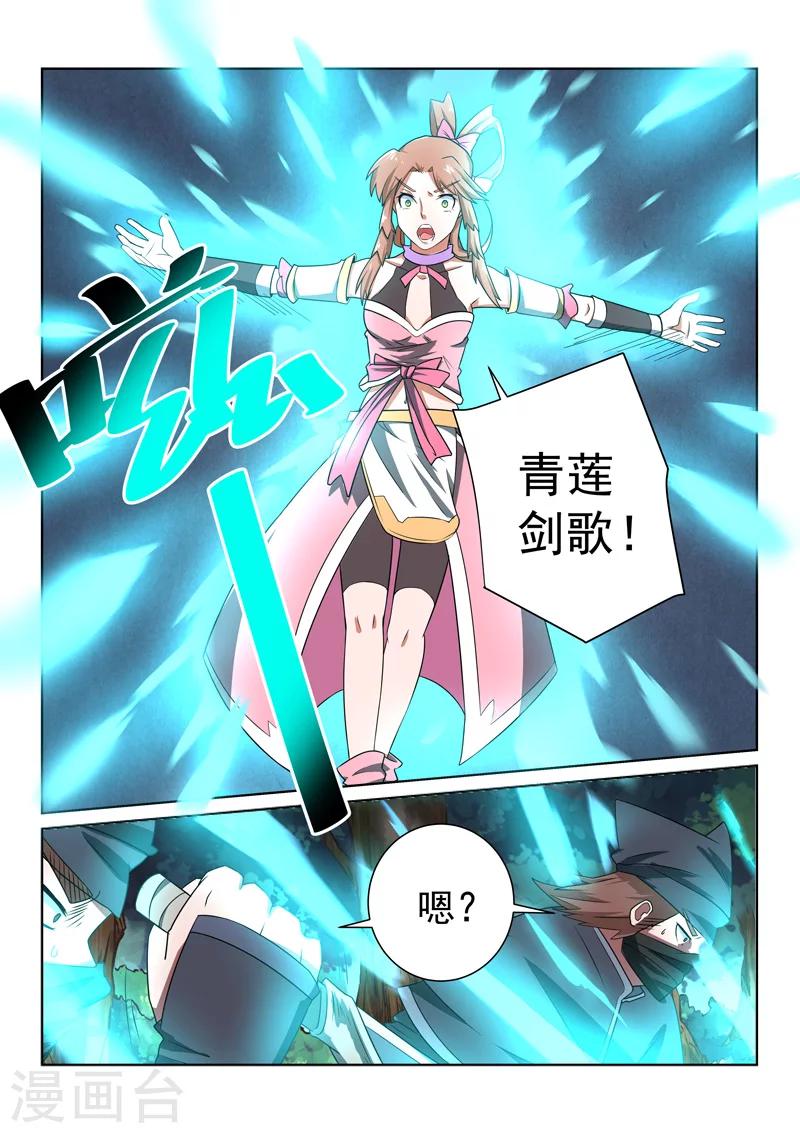 第33话 混沌魔宗-第33话