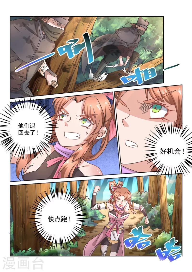 第33话 混沌魔宗-第33话