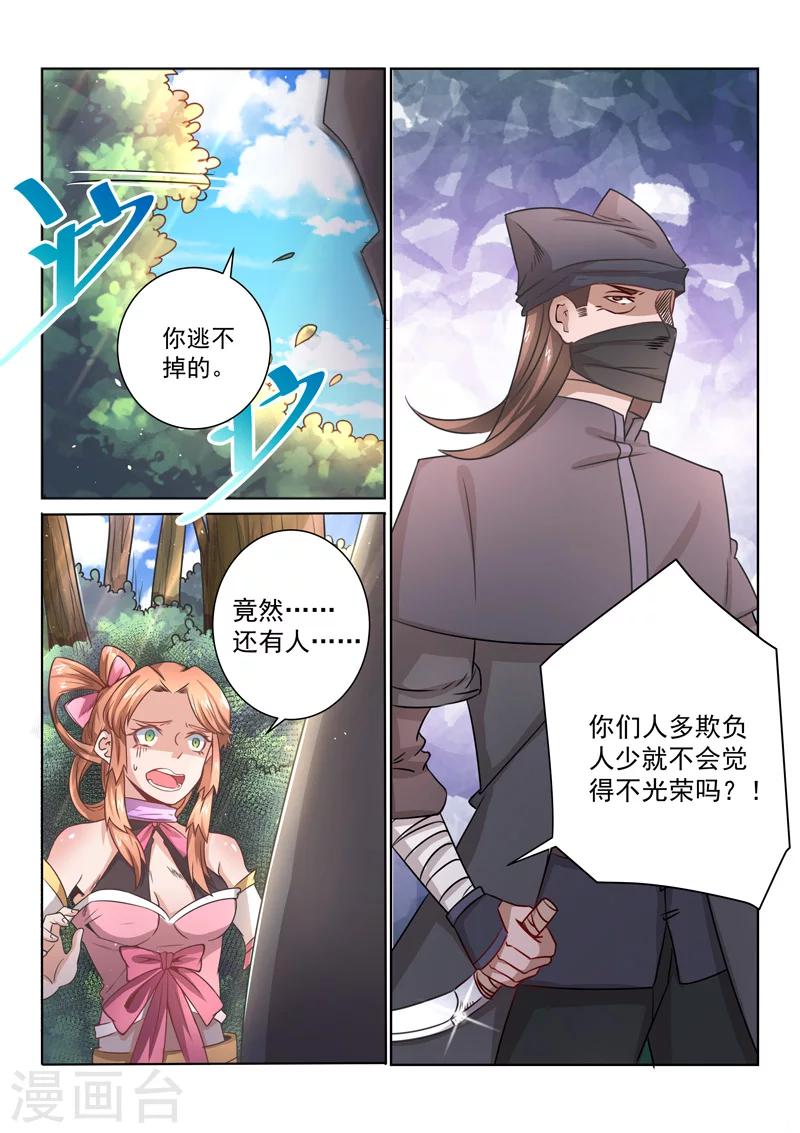 第33话 混沌魔宗-第33话