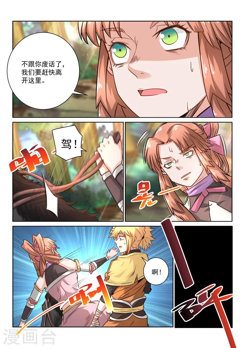 第35话 逃脱-第35话