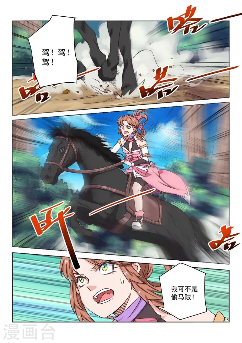 第35话 逃脱-第35话