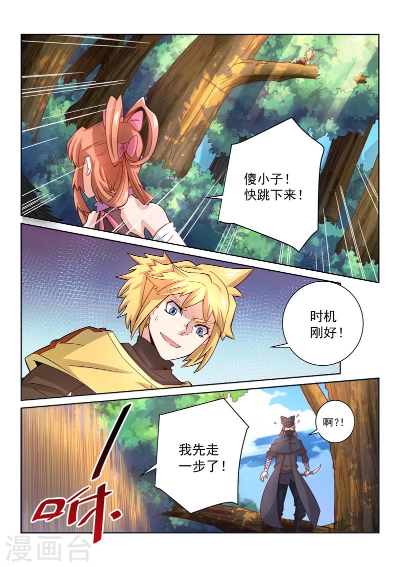 第35话 逃脱-第35话
