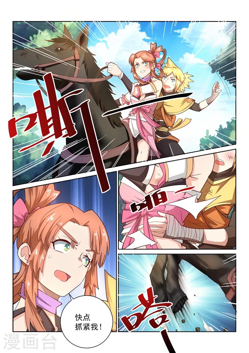 第35话 逃脱-第35话