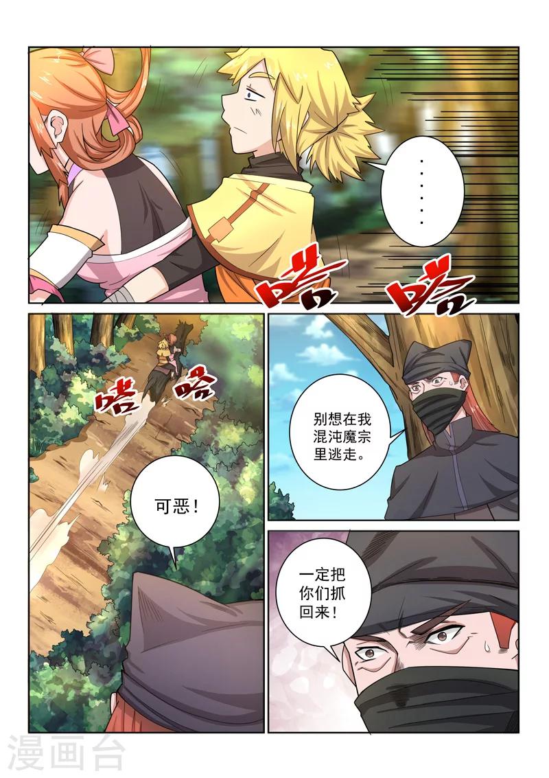 第35话 逃脱-第35话
