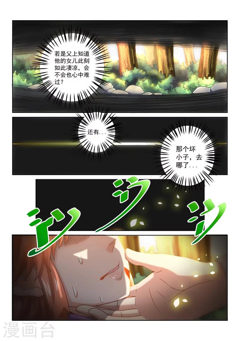 第37话 逼出毒性-第37话
