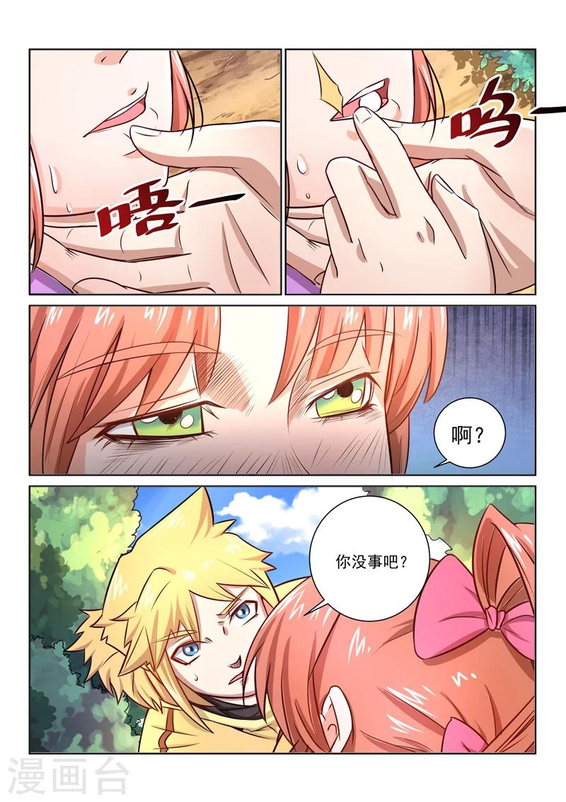 第37话 逼出毒性-第37话