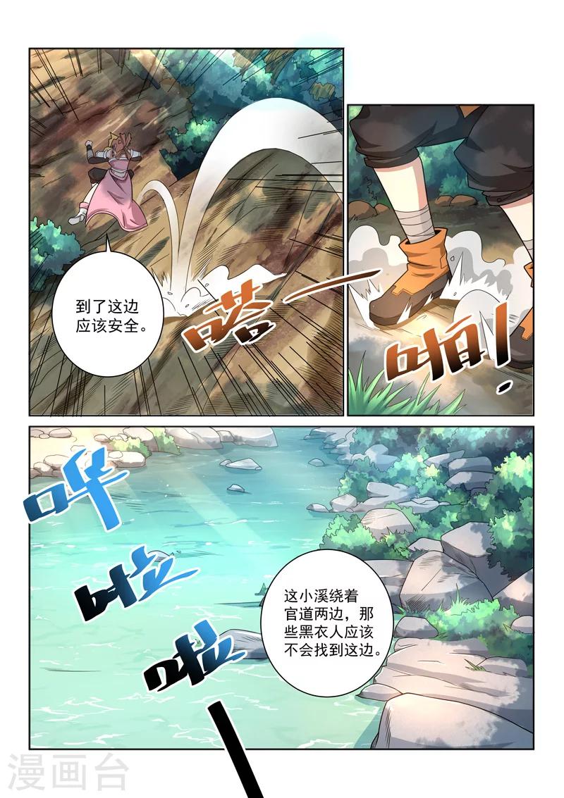 第37话 逼出毒性-第37话