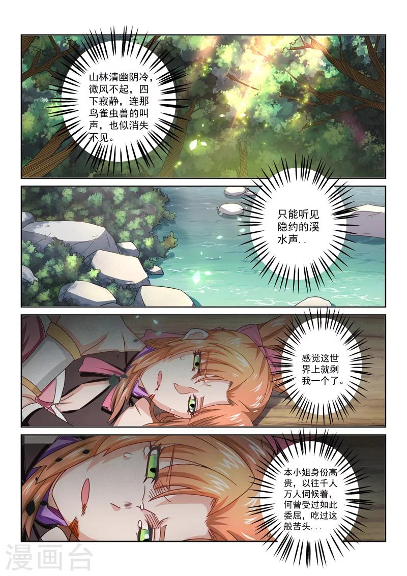 第37话 逼出毒性-第37话