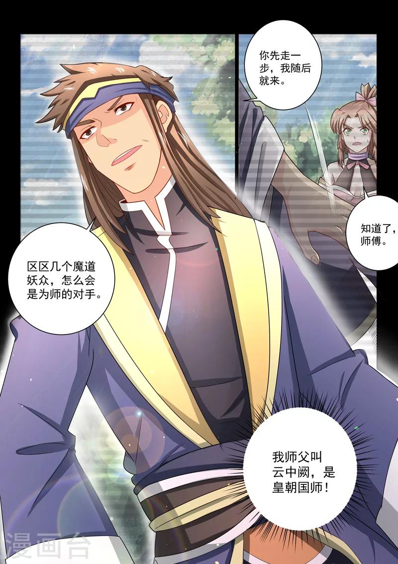 第39话 结盟-第39话