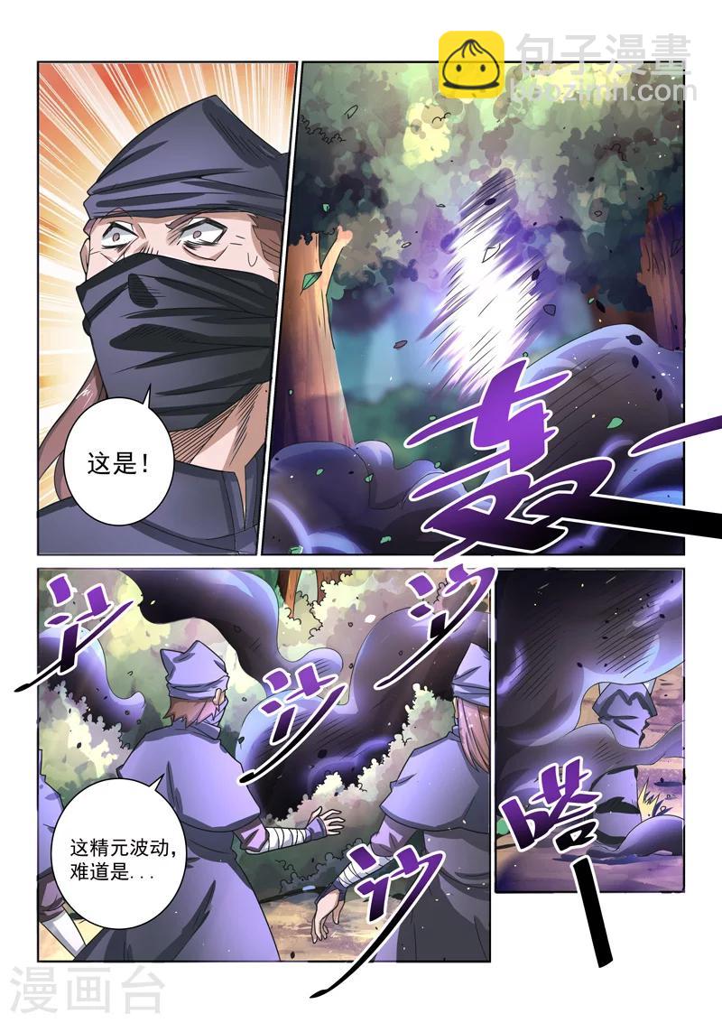 第39话 结盟-第39话