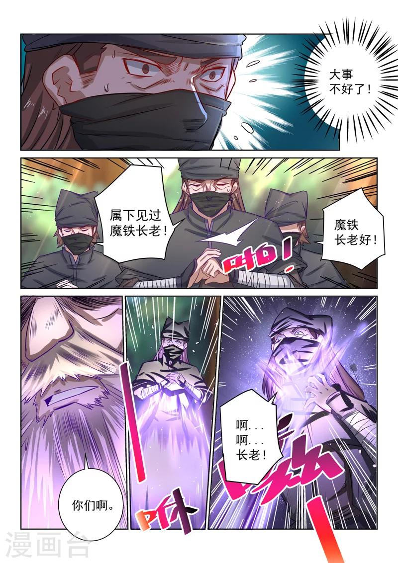 第39话 结盟-第39话
