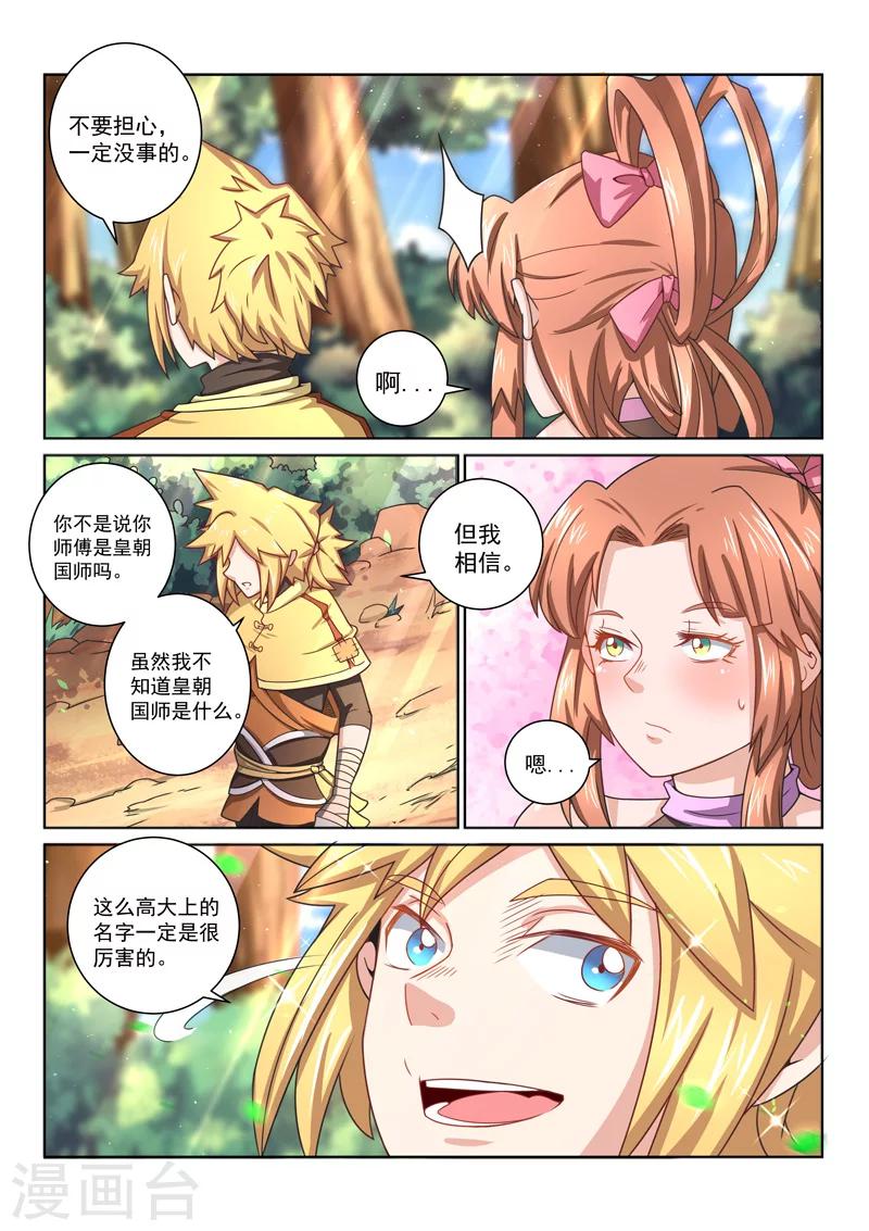 第39话 结盟-第39话