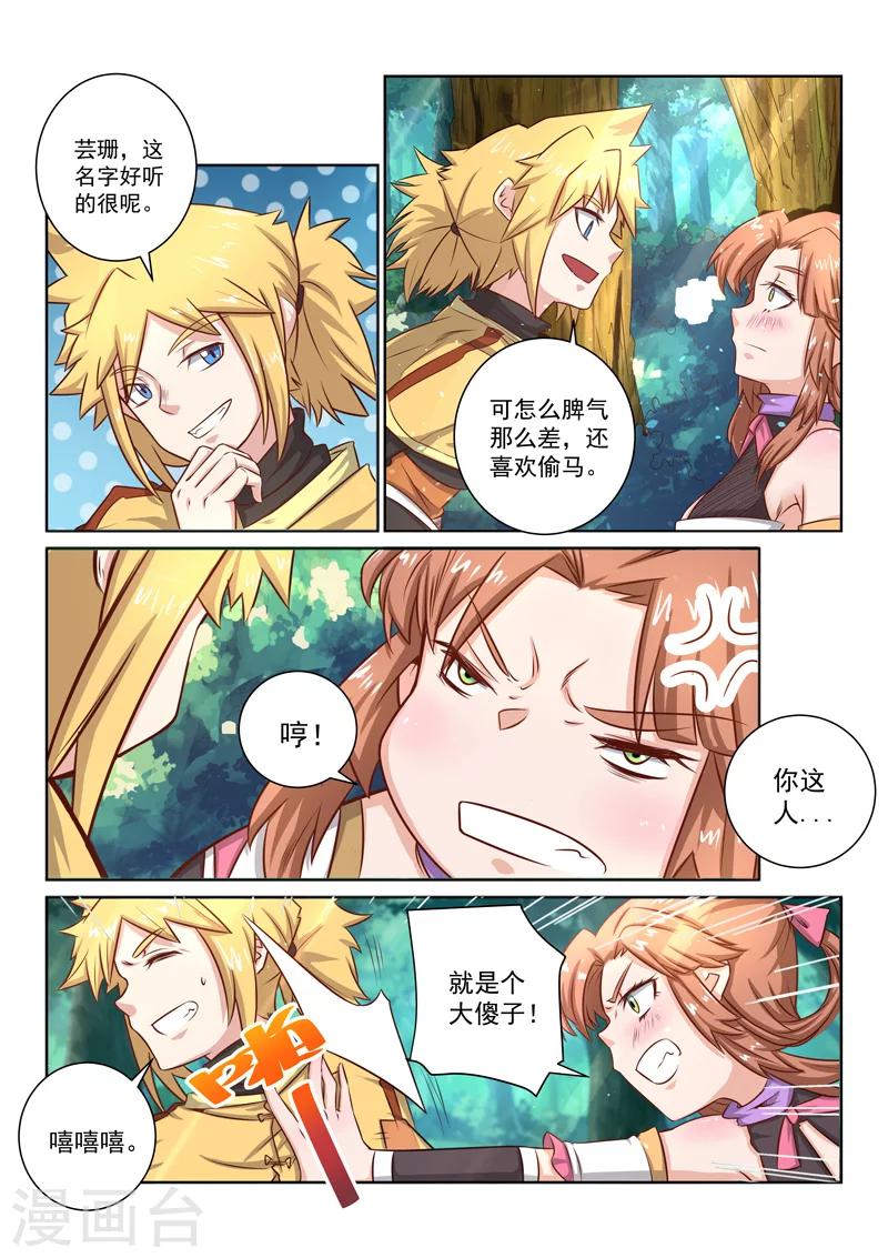 第39话 结盟-第39话