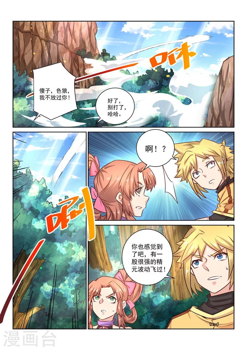 第39话 结盟-第39话