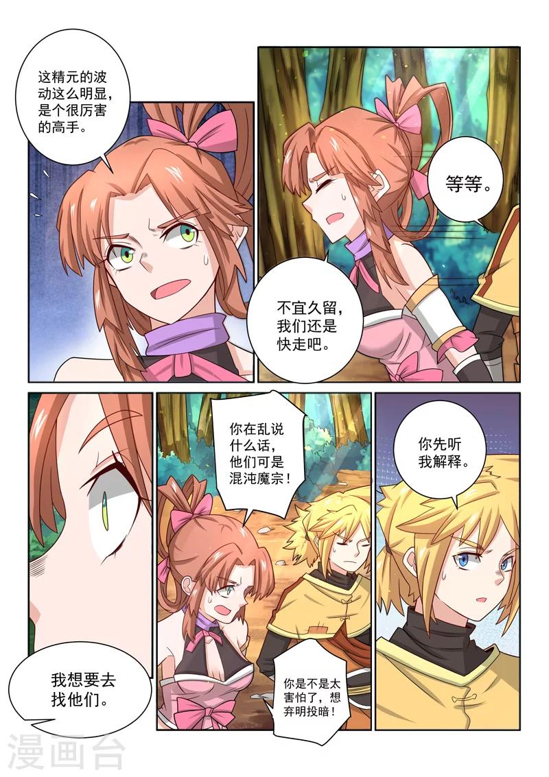 第39话 结盟-第39话