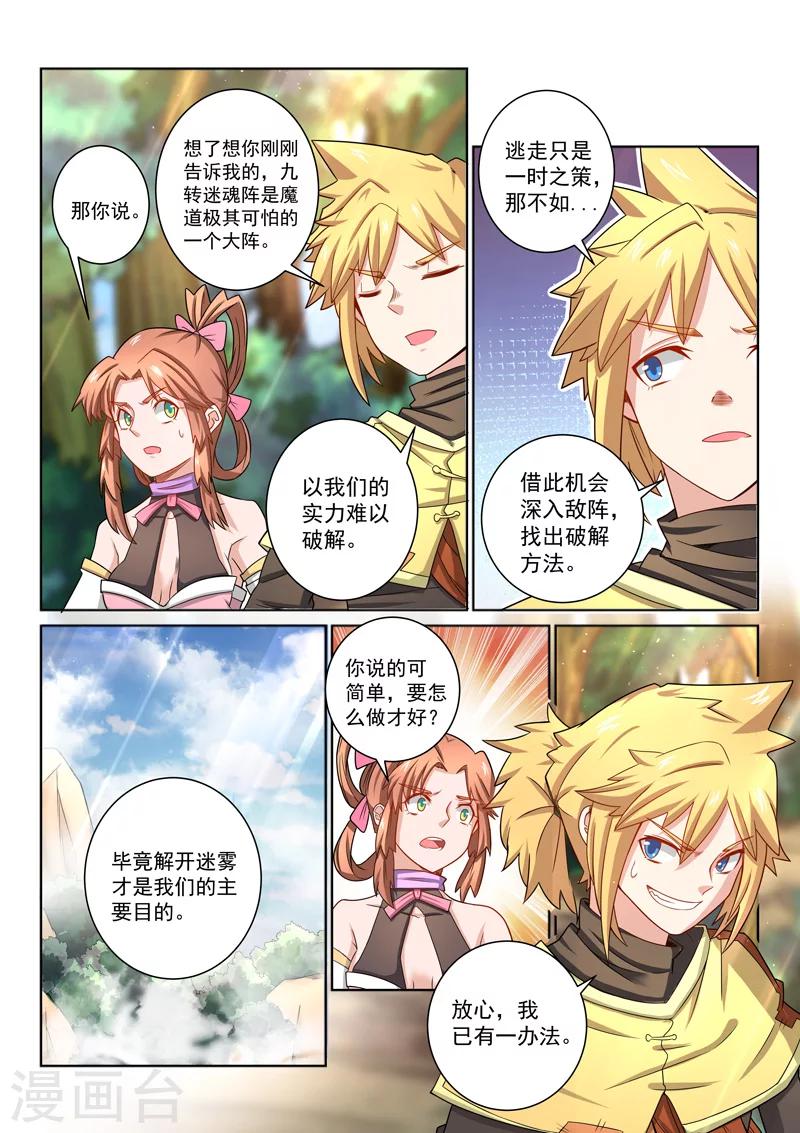 第39话 结盟-第39话