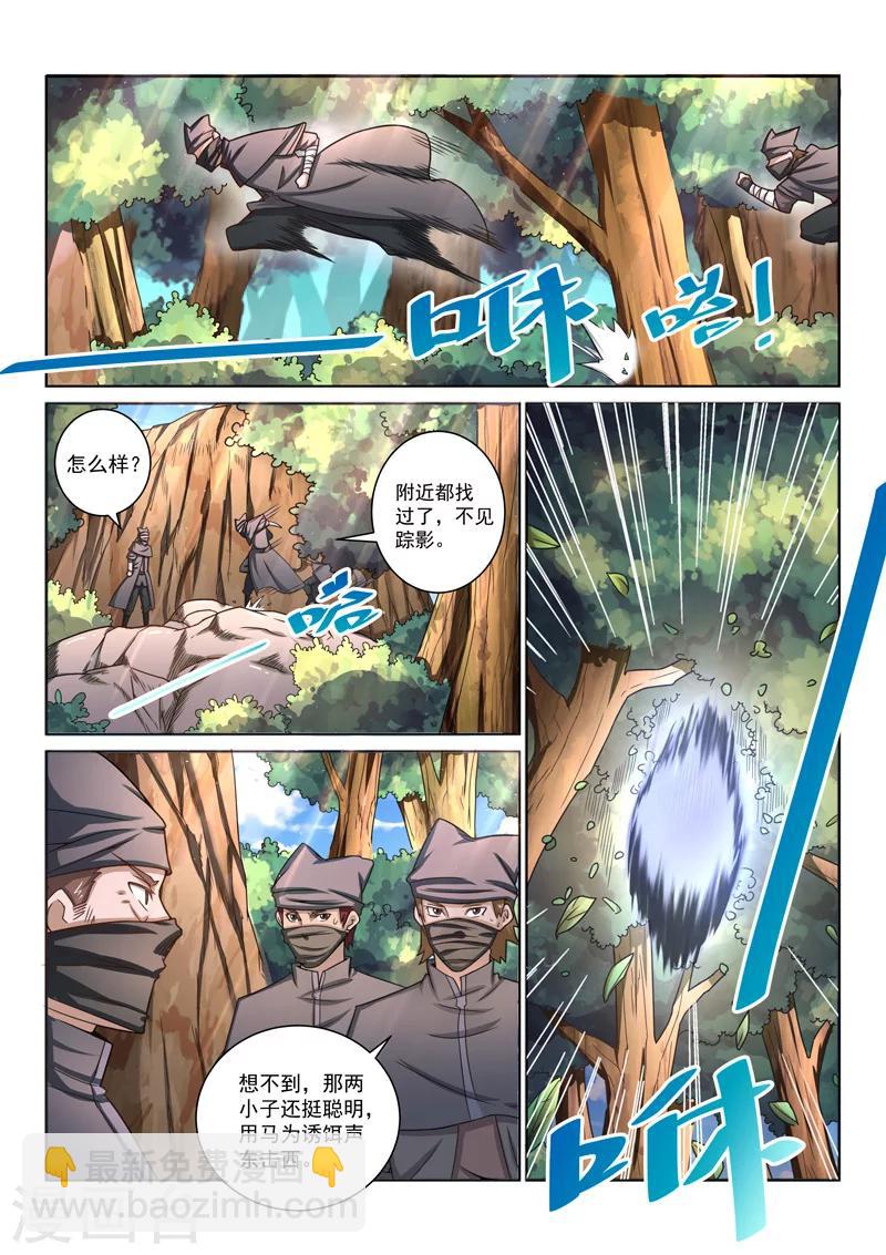 第39话 结盟-第39话