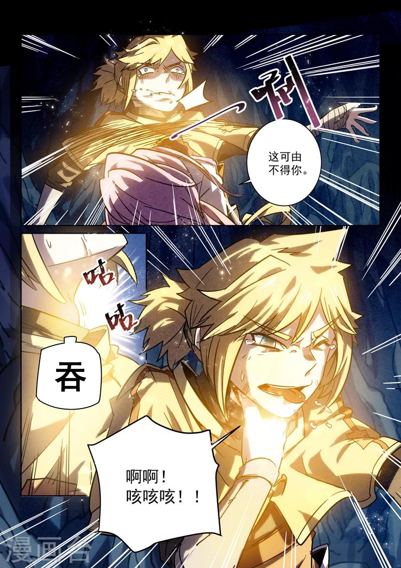 第5话 洗毛伐髓-第5话