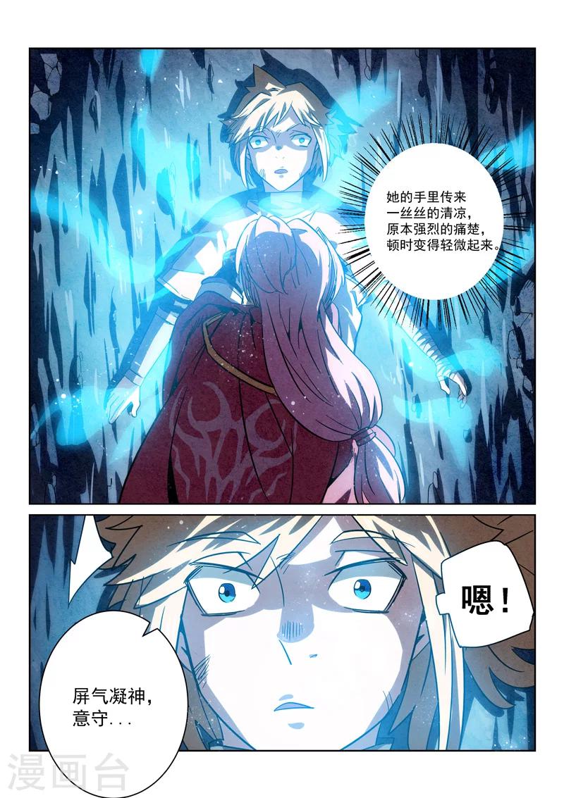 第5话 洗毛伐髓-第5话