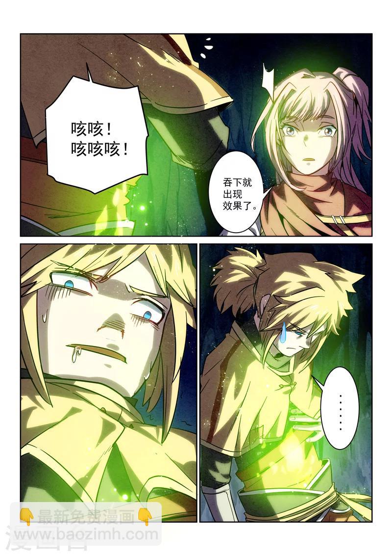 第5话 洗毛伐髓-第5话