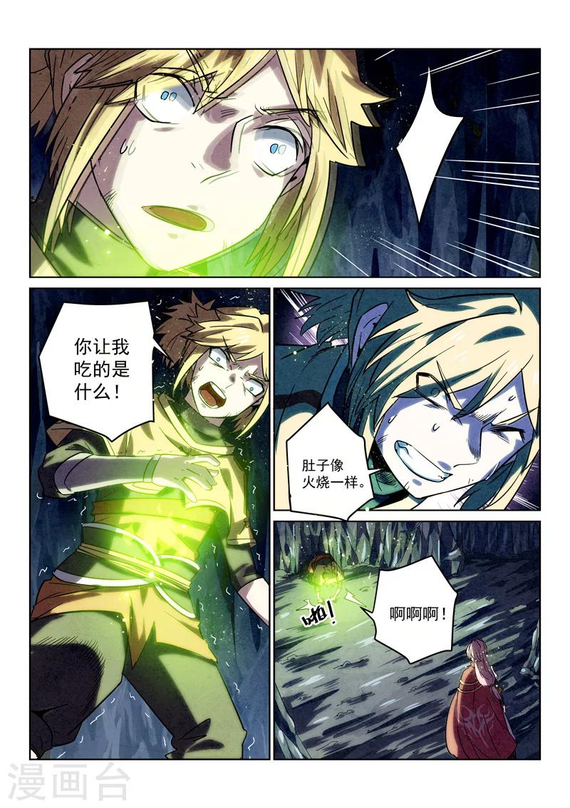 第5话 洗毛伐髓-第5话