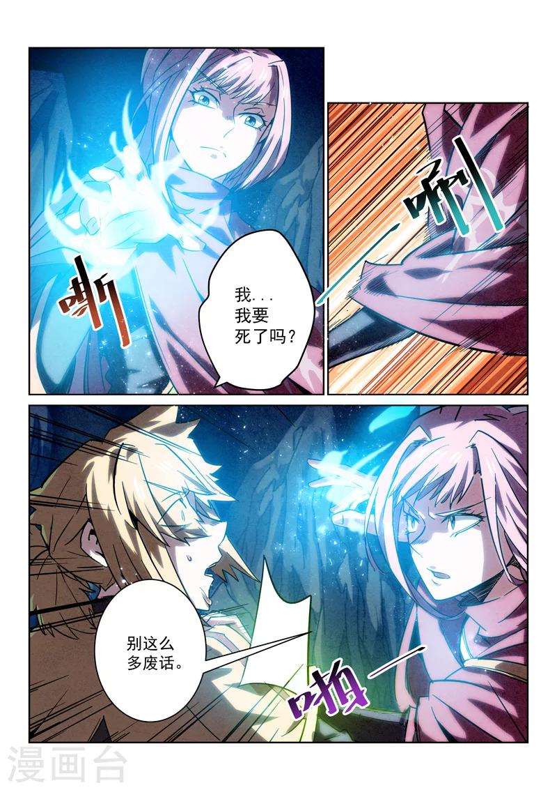 第5话 洗毛伐髓-第5话