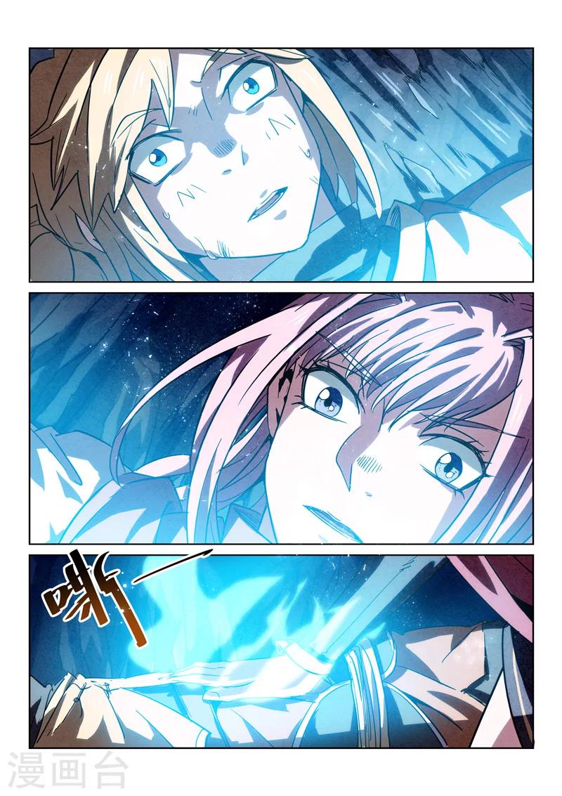 第5话 洗毛伐髓-第5话