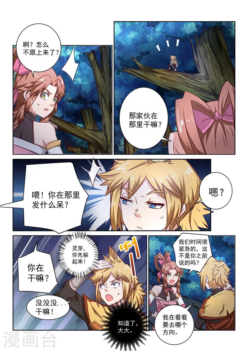 第41话 混沌魔主-第41话