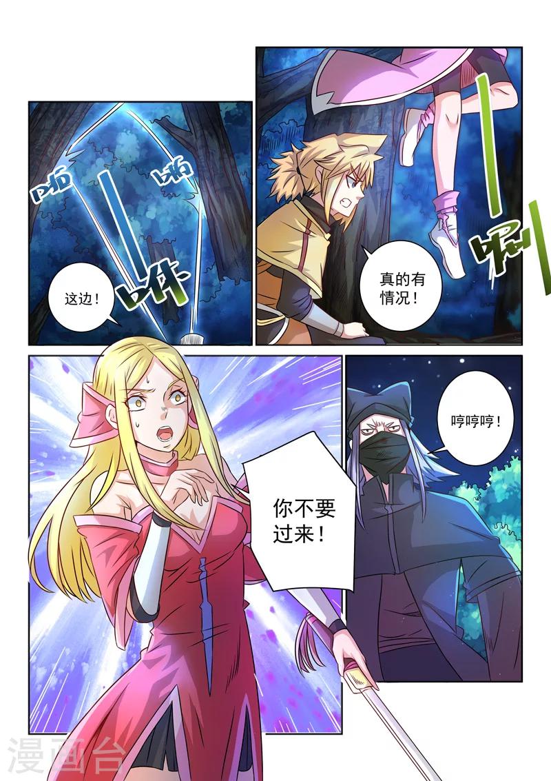 第41话 混沌魔主-第41话