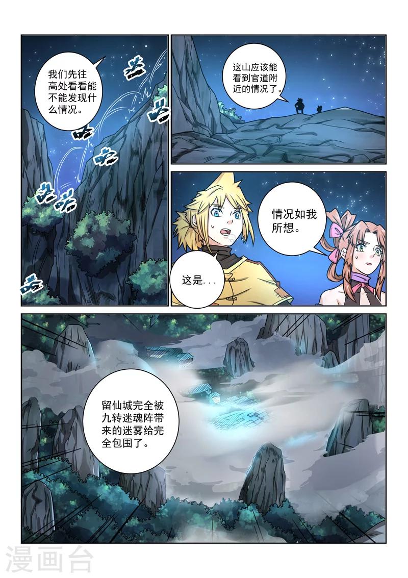 第41话 混沌魔主-第41话