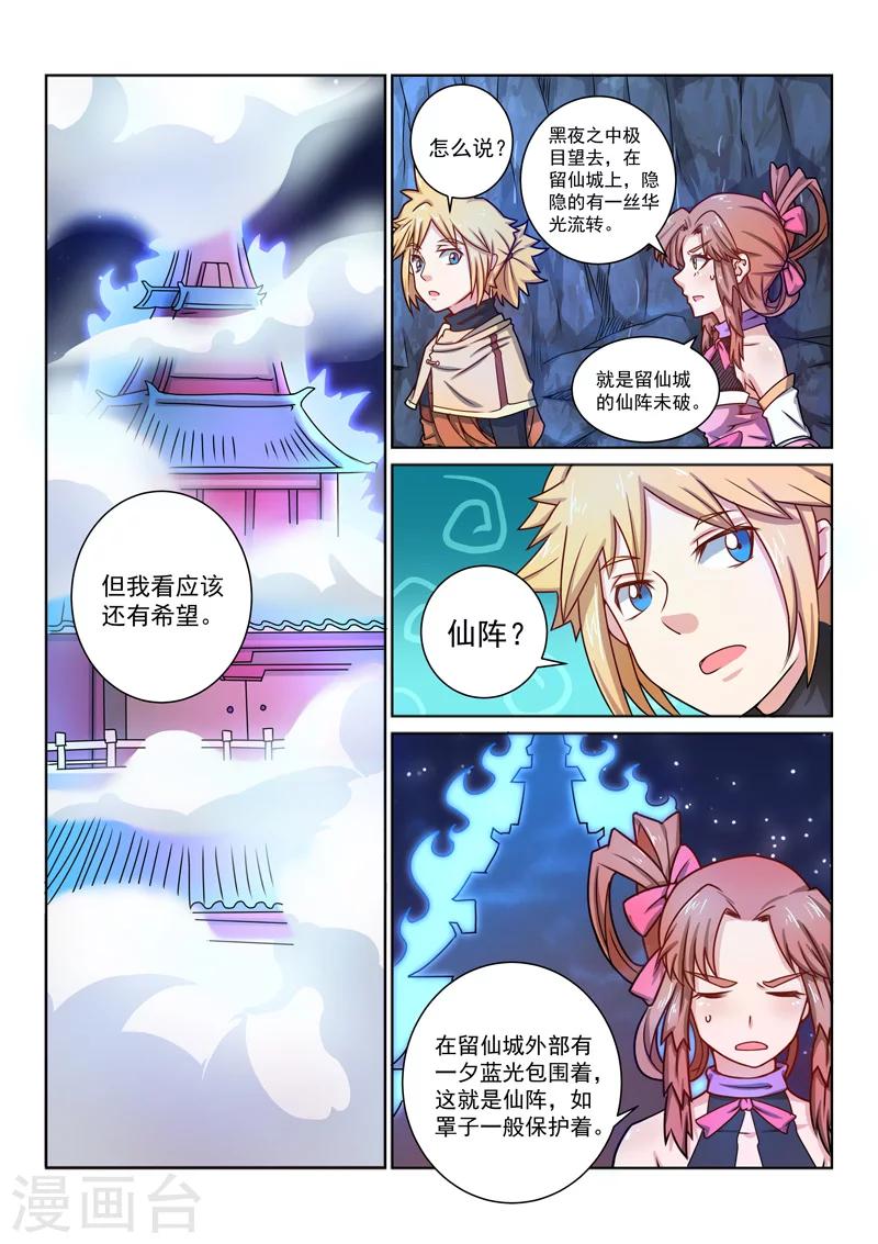 第41话 混沌魔主-第41话