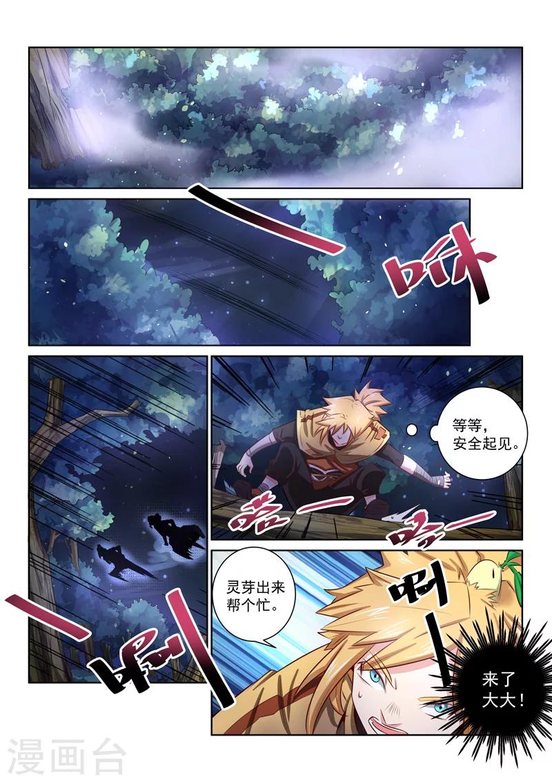 第41话 混沌魔主-第41话