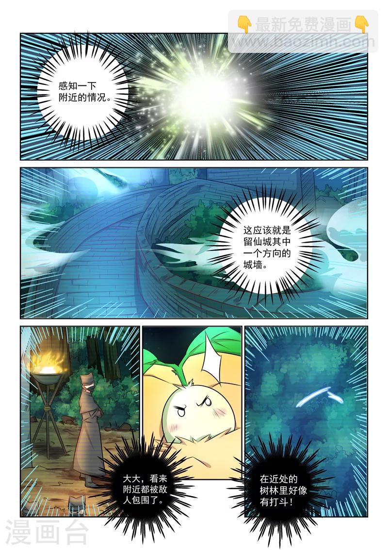 第41话 混沌魔主-第41话
