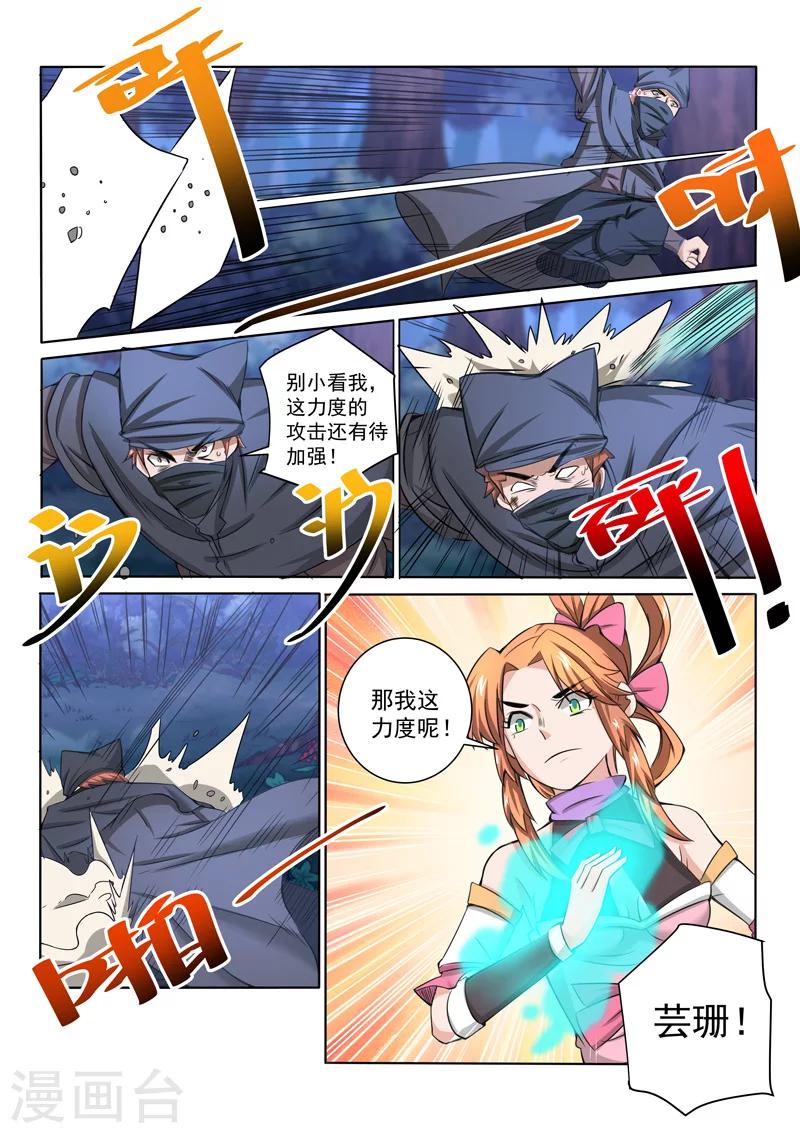 第43话 出手相助-第43话
