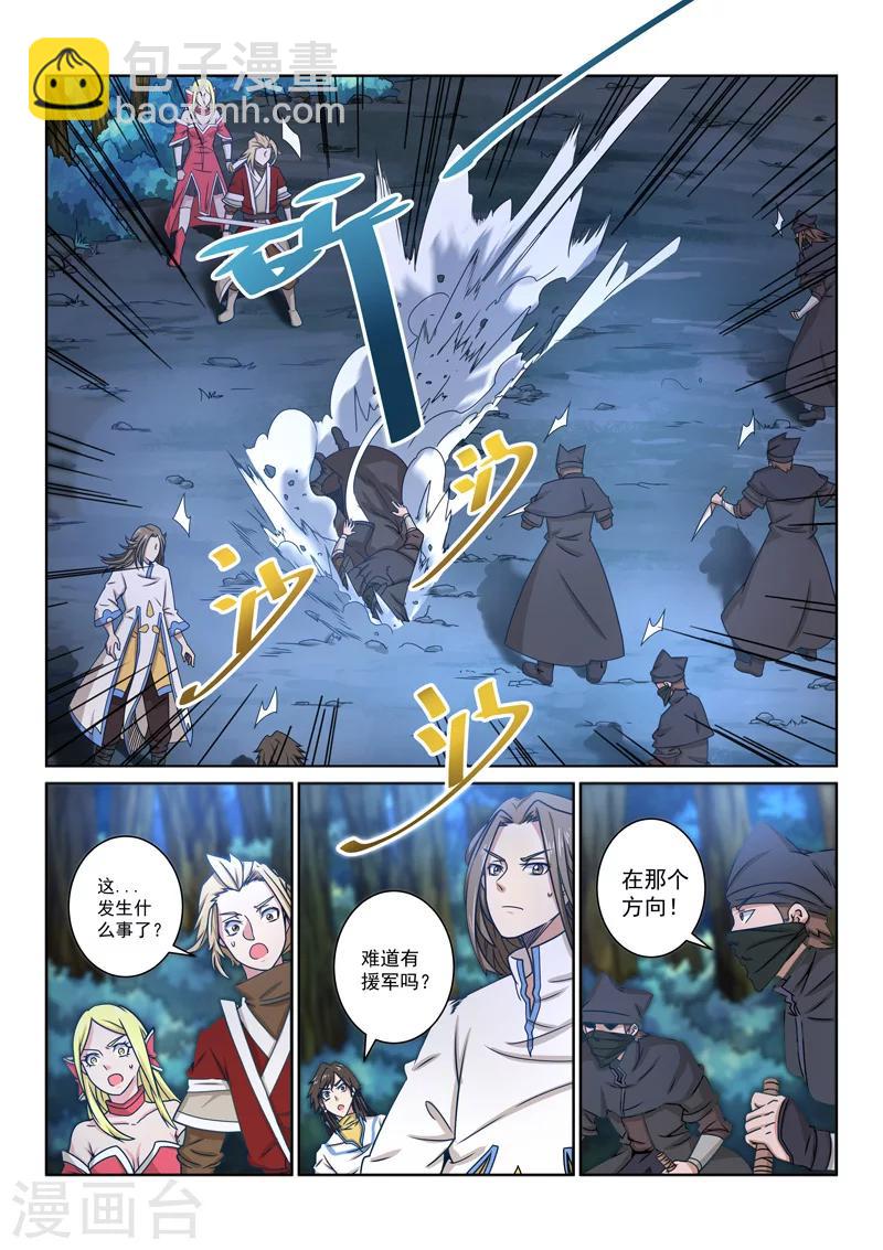 第43话 出手相助-第43话