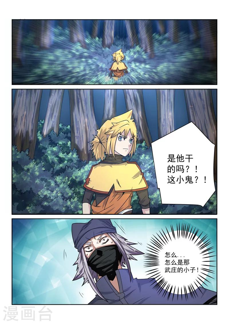 第43话 出手相助-第43话