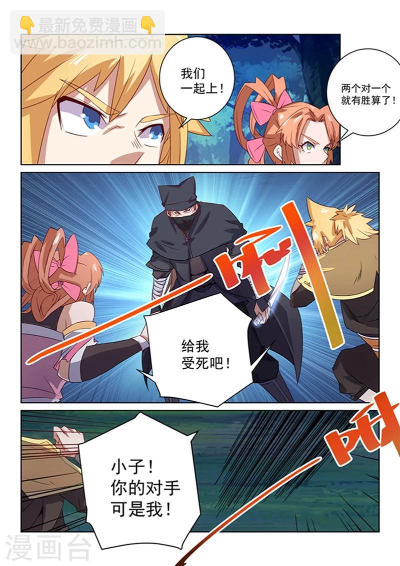 第45话 黑衣人撤退-第45话
