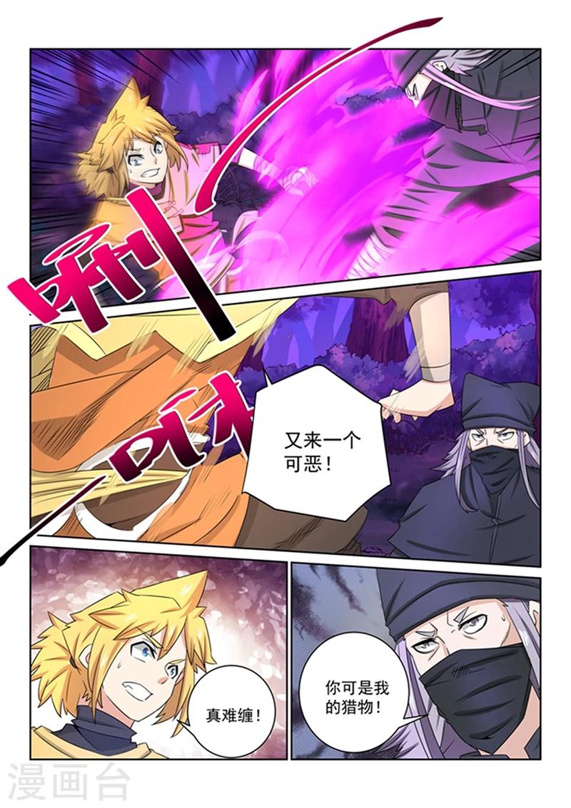 第45话 黑衣人撤退-第45话