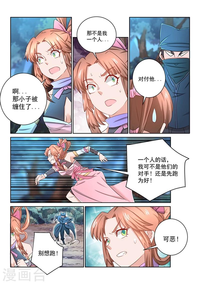 第45话 黑衣人撤退-第45话
